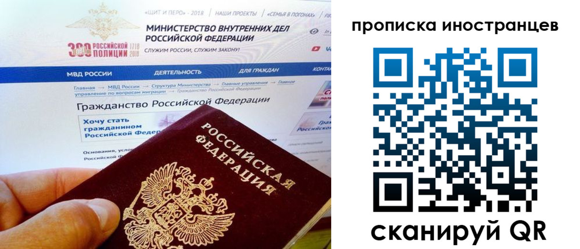 купить прописку в Пионерском