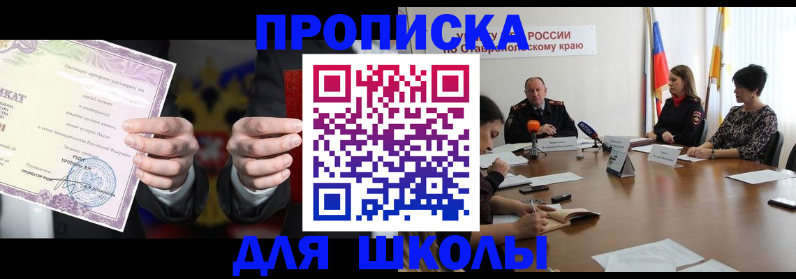 регистрация в Пионерском