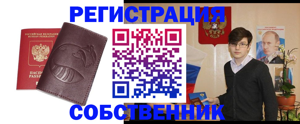 прописка для военкомата в Пионерском