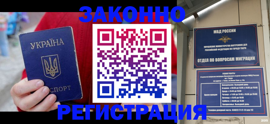 прописка регистрация в Пионерском